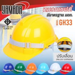 GH33 YAMADA STINTERTRADE