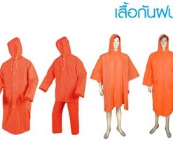 เสื้อกันฝน