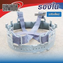รองในหมวกเซฟตี้ (ปรับเลื่อน) STINTERTRADE