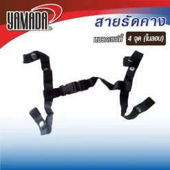 สายรัดคางหมวกเซฟตี้ 4 จุด (ไนลอน)