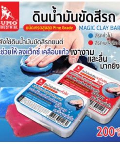 ดินน้ำมันล้างรถ 200g SUMO