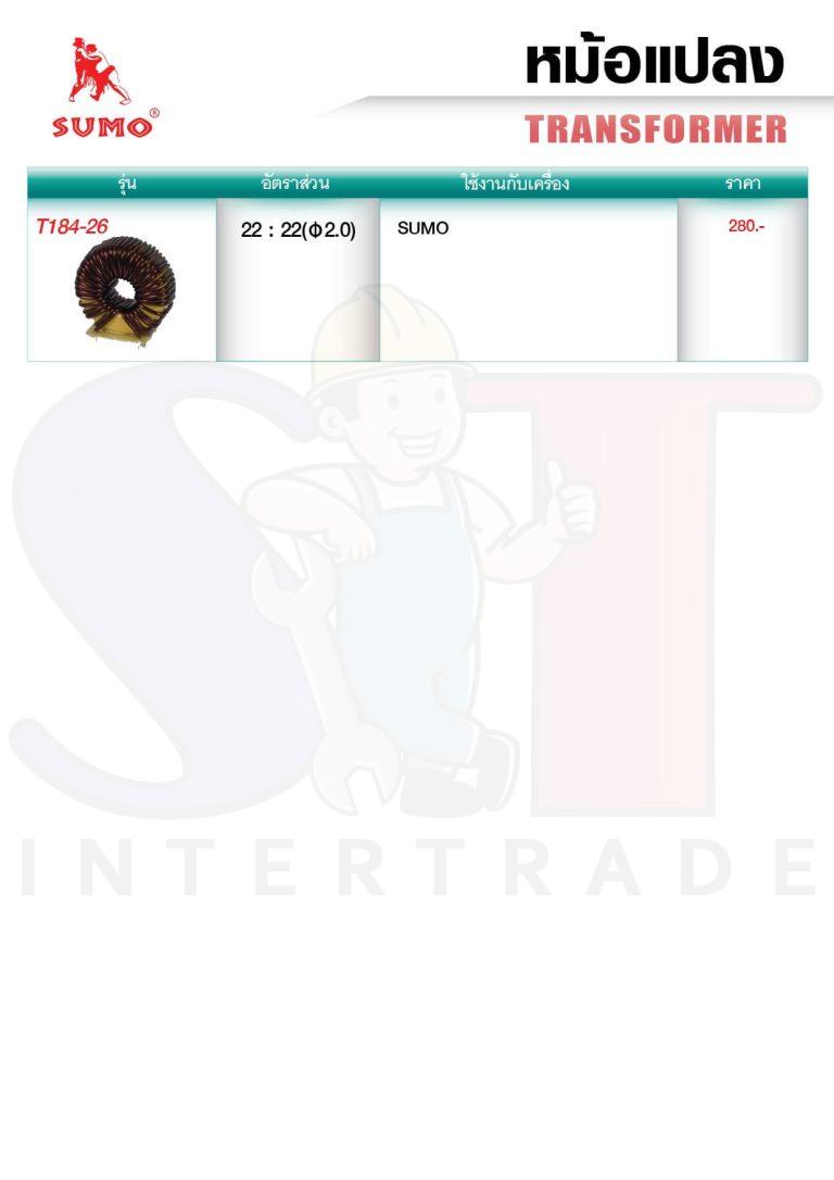 หม้อแปลง T18426 2222 STintertrade