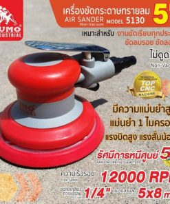 เครื่องขัดกระดาษทรายลม SUMO STINTERTRADE