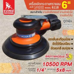เครื่องขัดกระดาษทรายลม SUMO STINTERTRADE