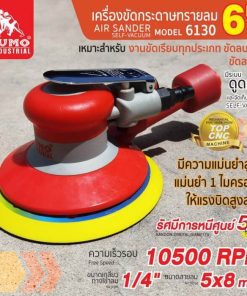 เครื่องขัดกระดาษทรายลม SUMO STINTERTRADE