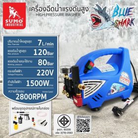 เครื่องฉีดน้ำแรงดันสูง STINTERTRADE