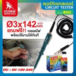 เซอร์กิตเทสเตอร์ STINTERTRADE