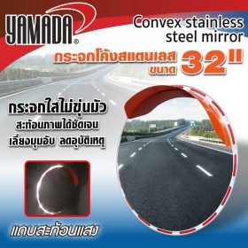 กระจกโค้งสแตนเลส YAMADA STINTERTRADE
