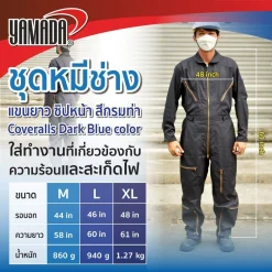 ชุดหมี ชุดหมีช่าง แขนยาว ซิปหน้า สีกรมท่า YAMADA