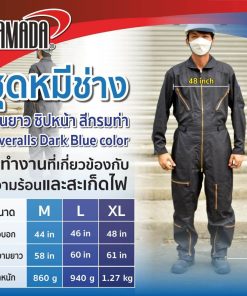 ชุดหมี ชุดหมีช่าง แขนยาว ซิปหน้า สีกรมท่า YAMADA STINTERTRADE