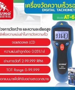 เครื่องวัดความเร็วรอบ STINTERTRADE