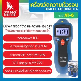 เครื่องวัดความเร็วรอบ STINTERTRADE