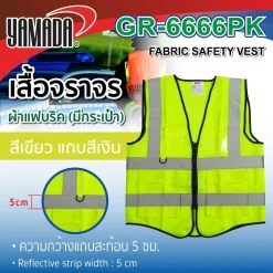 เสื้อจราจรแฟบริคมีกระเป๋า GR-6666PK สีเขียวแถบสีเงิน YAMADA