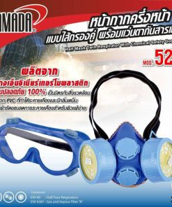 หน้ากากครึ่งหน้าแบบไส้กรองคู่พร้อมแว่นตา รุ่น 522 YAMADA STINTERTRADE