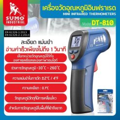 เครื่องวัดอุณหภูมิอินฟราเรด STINTERTRADE