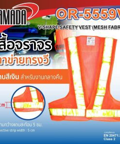 เสื้อจราจร รุ่น OR-5559V YAMADA STINTERTRADE