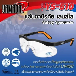 แว่นตานิรภัย YS-510 สีใส YAMADA