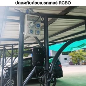 กล่องกระจายไฟอุตสาหกรรมภาคสนาม SUMO STINTERTRADE