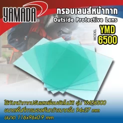 กรอบเลนส์หน้ากากด้านนอก YMD6500-01 by stintertrade