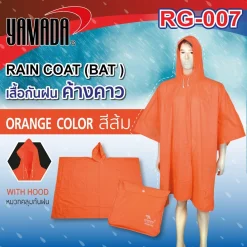 เสื้อกันฝน ค้างคาว แบบจราจร รุ่น RG-007 สีส้ม