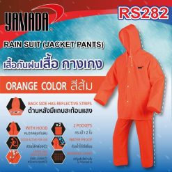 เสื้อกันฝน รุ่น RS282 YAMADA STINTERTRADE