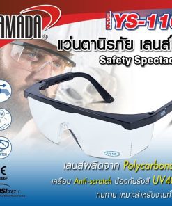 แว่นตานิรภัย YS-110 สีใส YAMADA STINTERTRADE