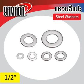 แหวนอีแปะ YAMADA STINTERTRADE