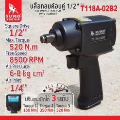 บล็อกลมค้อนคู่ SUMO STINTERTRADE