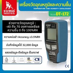 เครื่องวัดอุณหภูมิและความชื้น STINTERTRADE