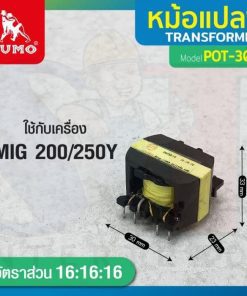 หม้อแปลง POT30-19 16:16:16