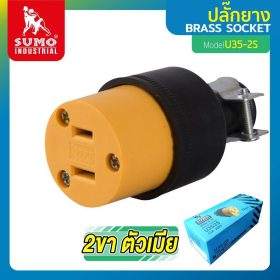 ปลั๊กยาง STINTERTRADE