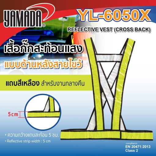 เสื้อกั๊กสะท้อนแสง รุ่น YL-6050X YAMADA STINTERTRADE