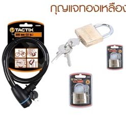 กุญแจ