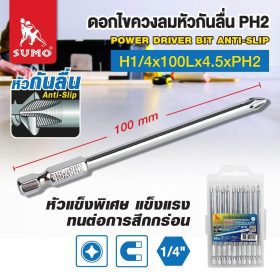 ดอกไขควงลมหัวกันลื่น STINTERTRADE