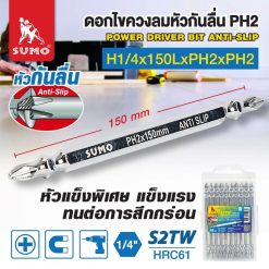 ดอกไขควงลมหัวกันลื่น SUMO STINTERTRADE