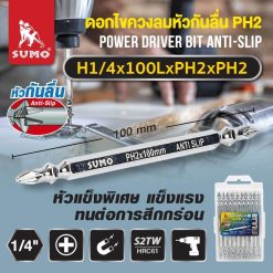 ดอกไขควงลมหัวกันลื่น SUMO STINTERTRADE