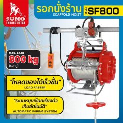 รอกนั่งร้าน STINTERTRADE