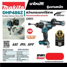 DHP486Z STINTERTRADE