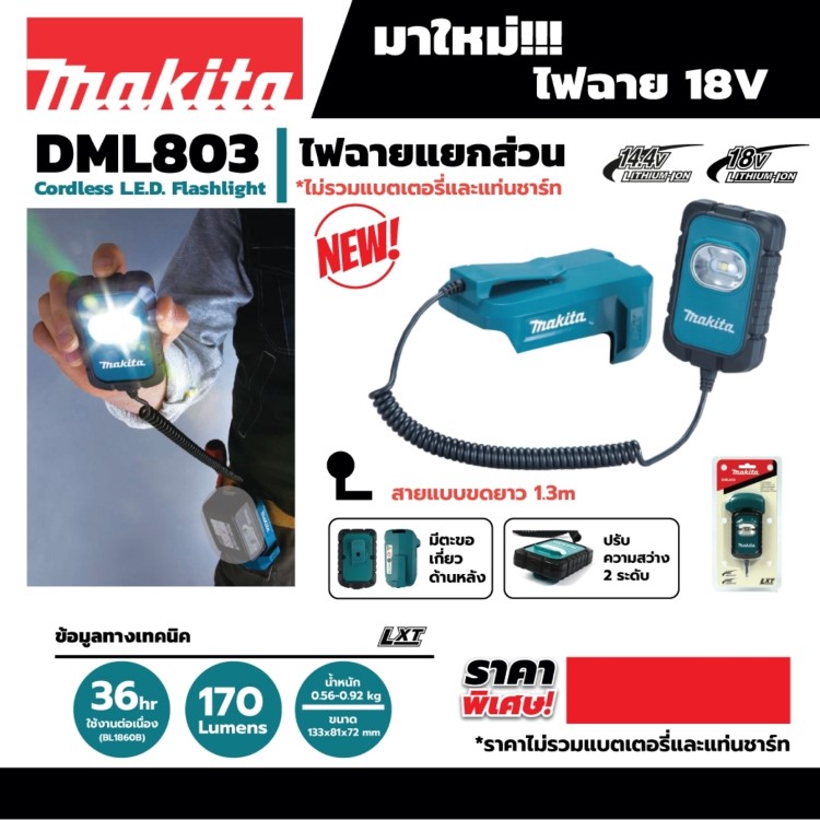 DML803 STINTERTRADE