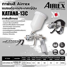 กาพ่นสี กาบน แบบถ้วยข้าง ขนาด 400 มล. แอร์เร็กซ์ (AIRREX) รุ่น KATANA-13G เครื่องมือลม เครื่องมือลม 100% D191 STINTERTRADE STINTERTRADE เปิดการรองรับโปรแกรมอ่านหน้าจอ หากต้องการเปิดการสนับสนุนโปรแกรมอ่านหน้าจอ ให้กด Ctrl+Alt+Z หากต้องการเรียนรู้เกี่ยวกับแป้นพิมพ์ลัด ให้กด Ctrl+เครื่องหมายทับ (/)