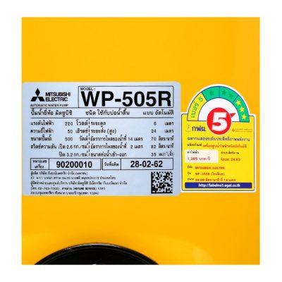 WP-505R STINTERTRADE