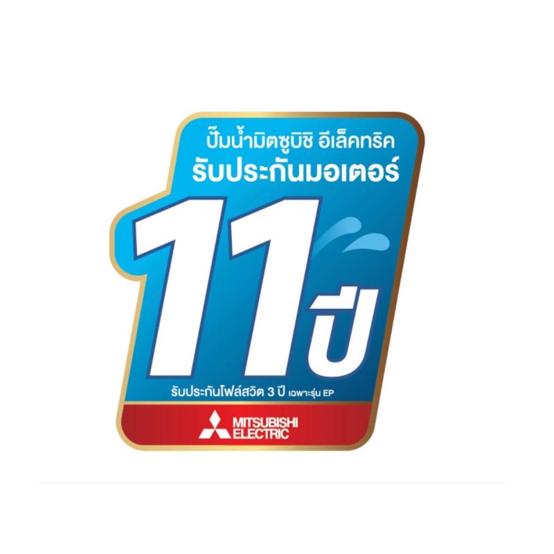 ปั๊มน้ำอัตโนมัติแรงดันคงที่ MITSUBISHI รุ่น EP-305R2 (ถังเหลี่ยม ...