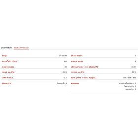 EP-305R2 STINTERTRADE