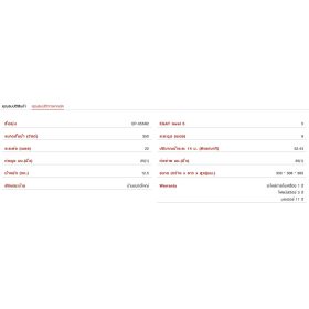 EP-355R2 STINTERTRADE