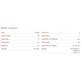 EP-405R2 STINTERTRADE