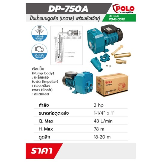 DP-750A STINTERTRADE