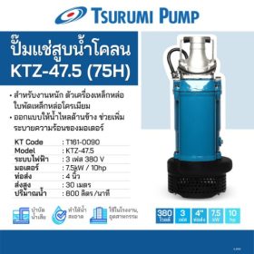 KTZ-47.5(75H) STINTERTRADE