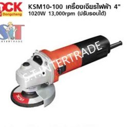 DCK เครื่องเจียรไฟฟ้า KSM10-100
