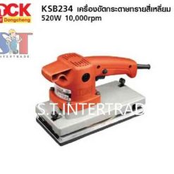 DCK เครื่องขัดกระดาษทราย KSB234