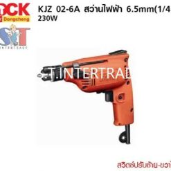 DCK สว่านไฟฟ้า KJZ 02-6A